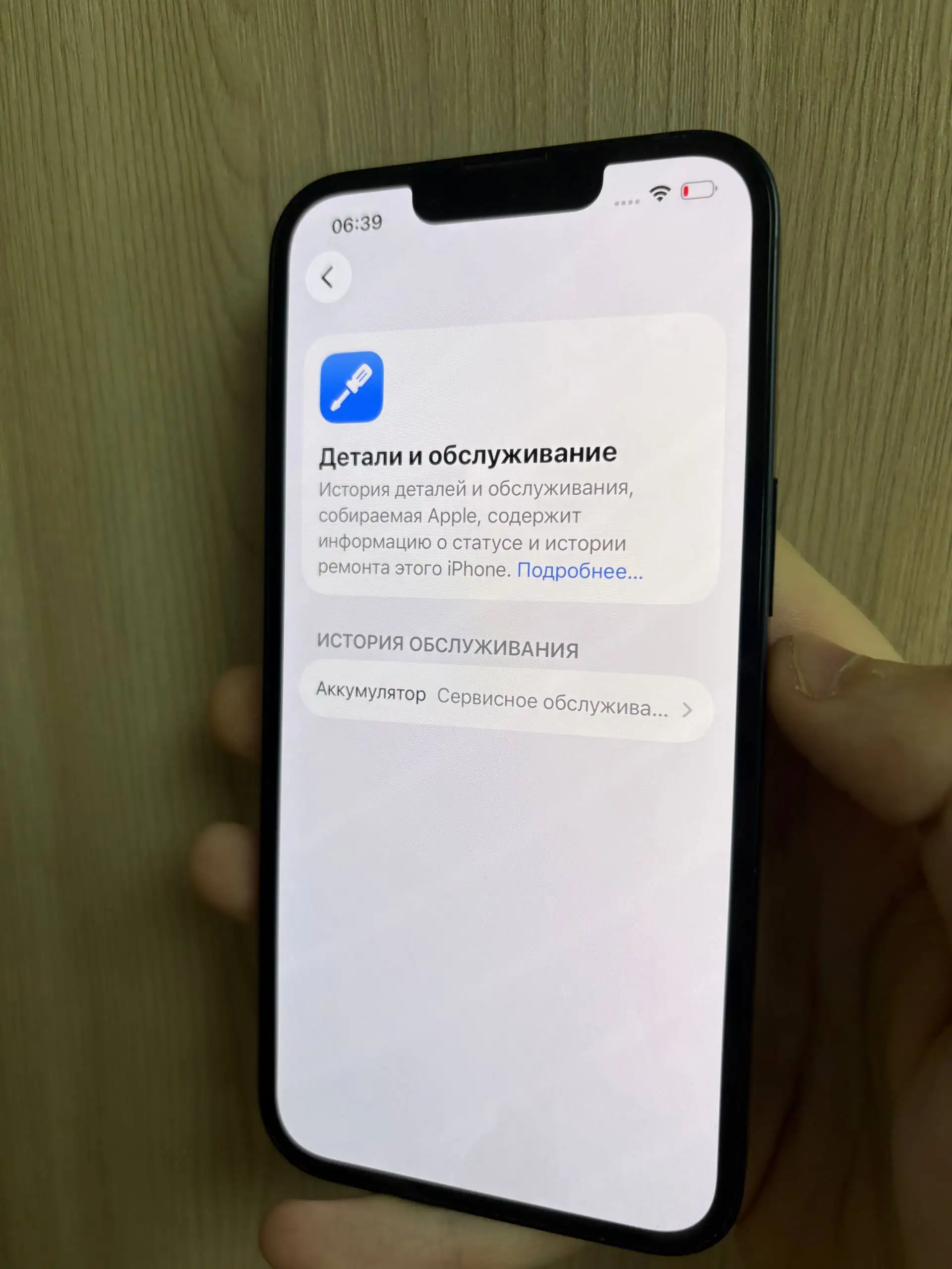 iPhone 13 128 ГБ - Смартфоны (Электроника) в Саранск