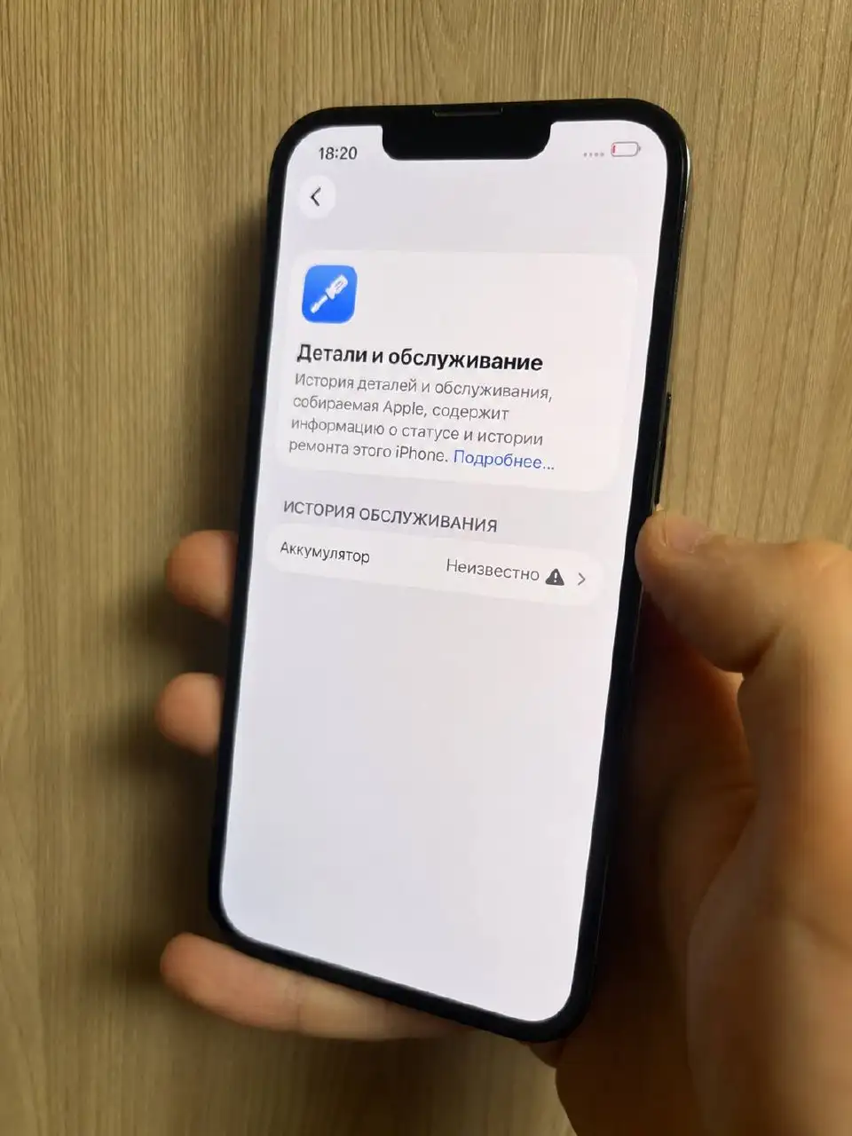 iPhone 13 Pro 256GB с новой батареей - Смартфоны (Электроника) в Саранск