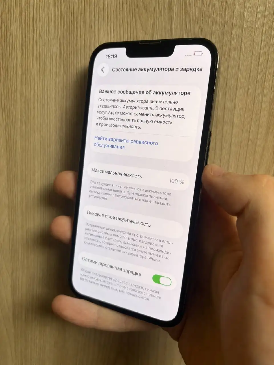 iPhone 13 Pro 256GB с новой батареей - Смартфоны (Электроника) в Саранск