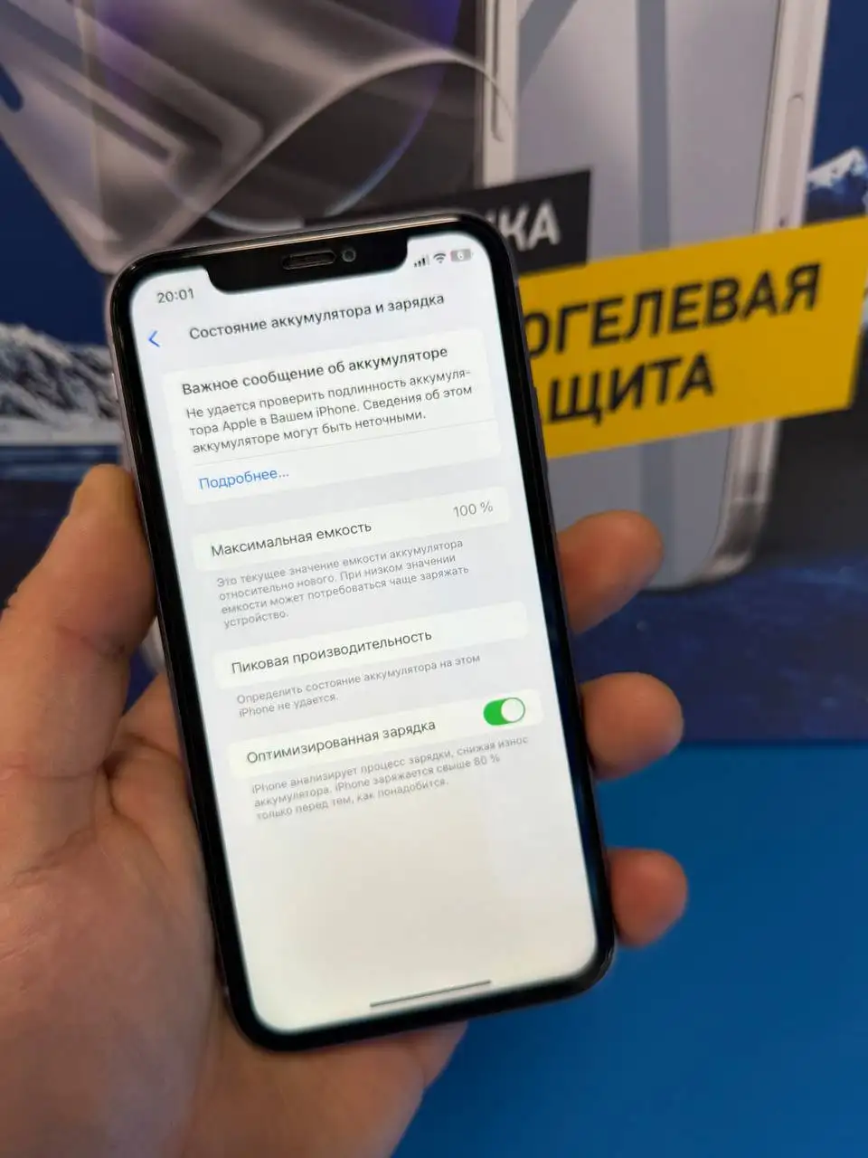 iPhone 11 256GB без Face ID - Смартфоны (Электроника) в Саранск