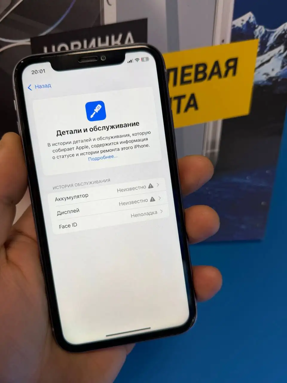 iPhone 11 256GB без Face ID - Смартфоны (Электроника) в Саранск