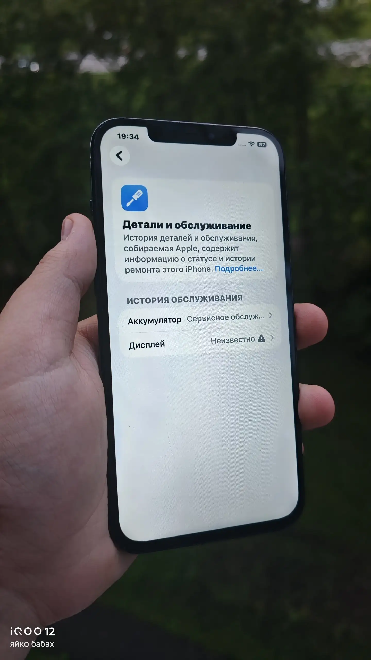 Продам iPhone 12 Pro Max 128GB - Смартфоны (Электроника) в Саранск