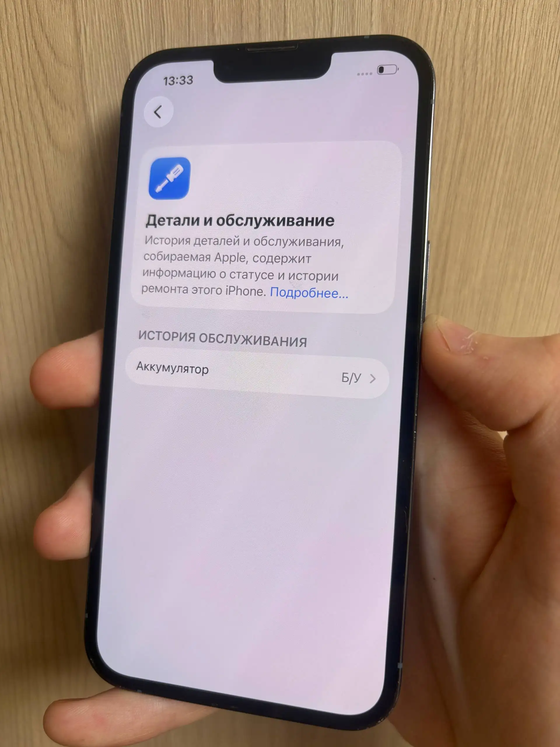 iPhone 13 Pro 256 ГБ, отличное состояние, АКБ 100% - Смартфоны (Электроника) в Саранск