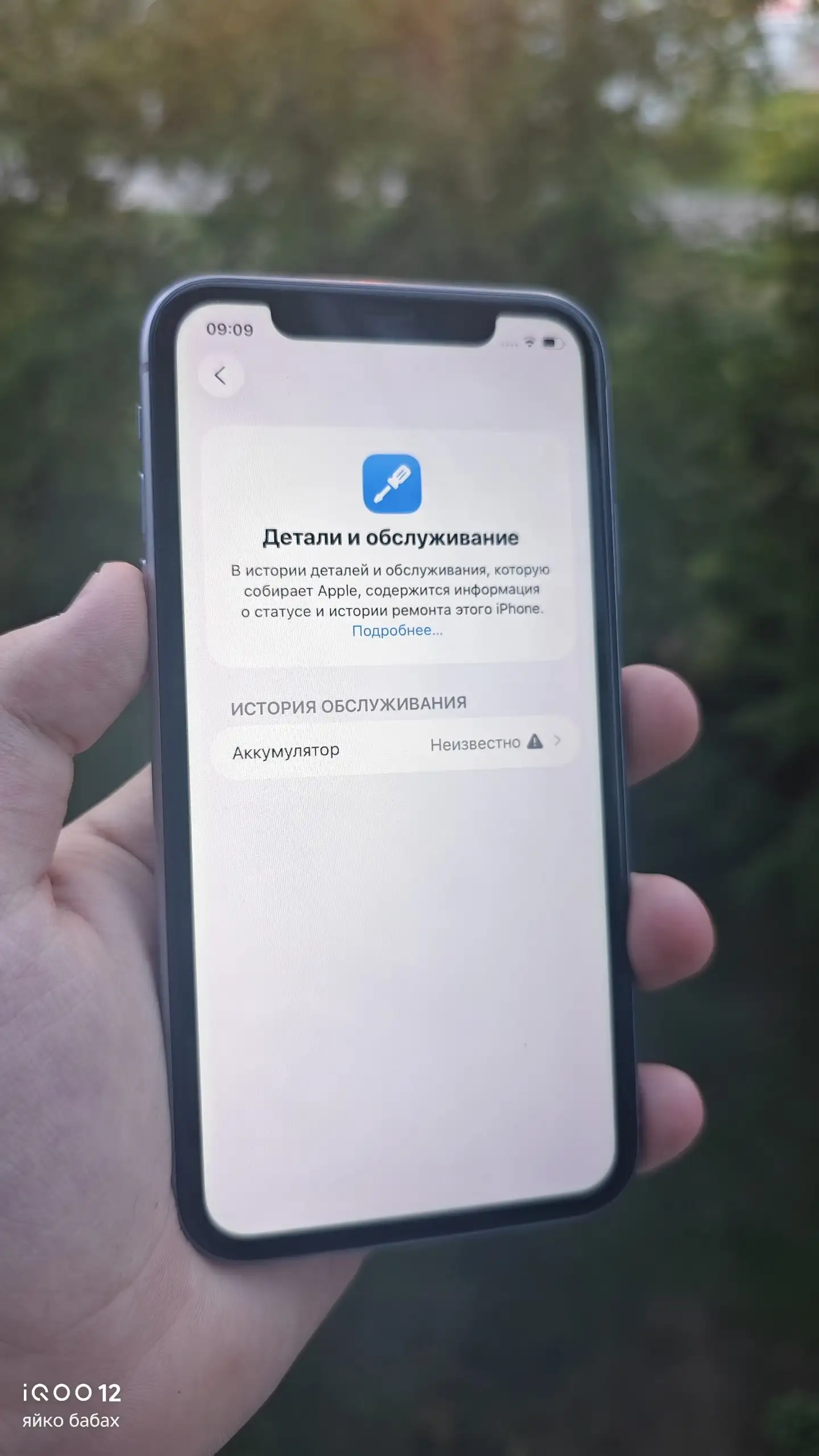 iPhone 11 64GB в отличном состоянии - Смартфоны и гаджеты (Электроника) в Саранск