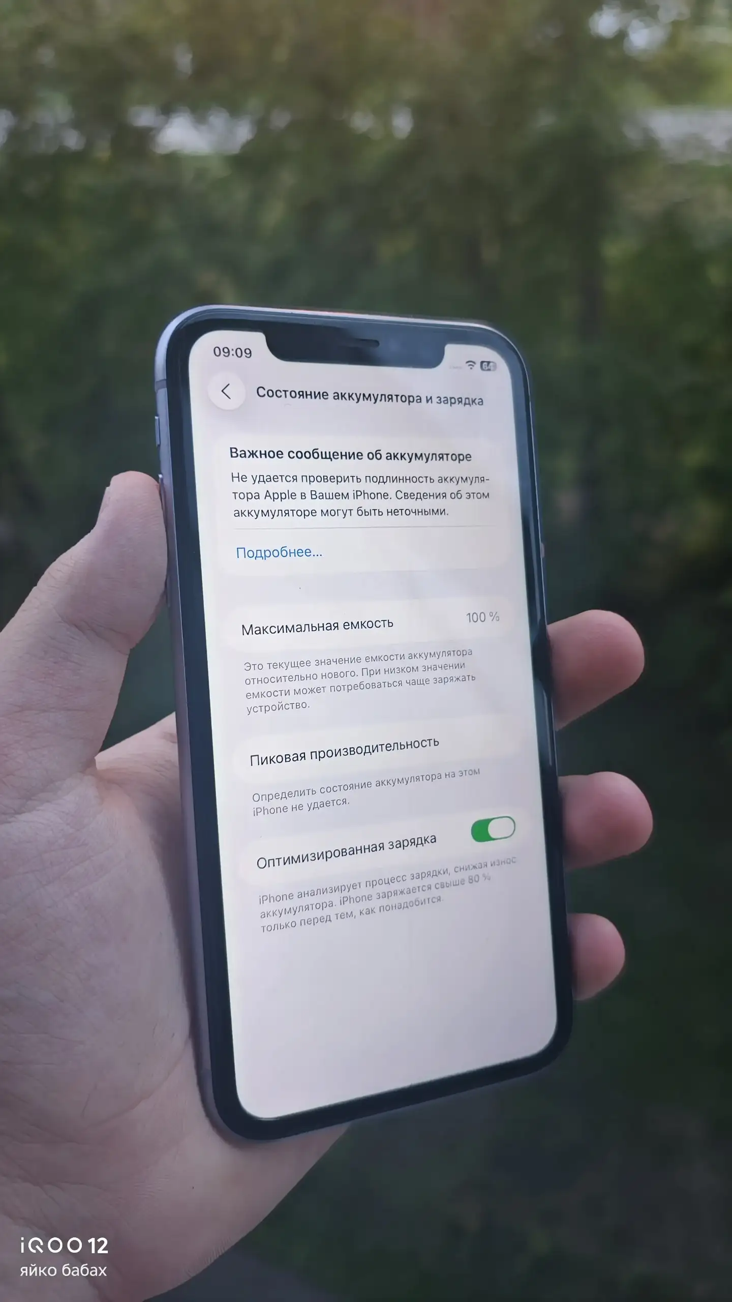 iPhone 11 64GB в отличном состоянии - Смартфоны и гаджеты (Электроника) в Саранск