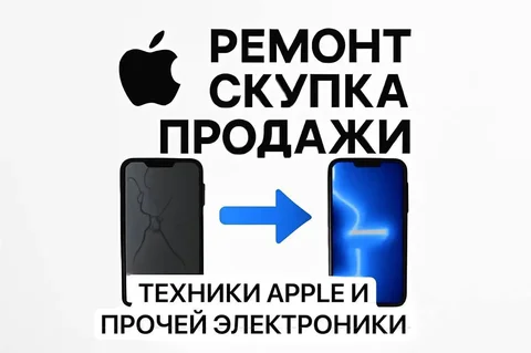 Срочный ремонт и продажа техники в Саранске - Гаджеты и аксессуары в Саранск