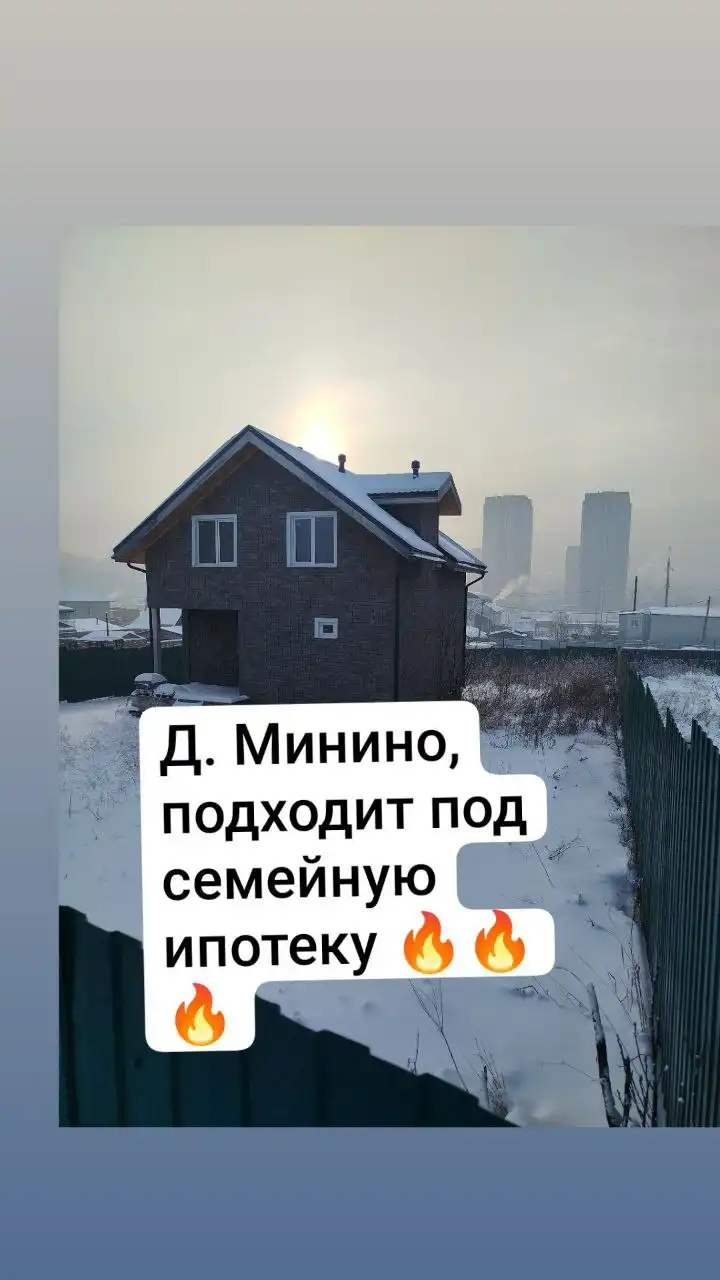 Дом в 5 км от города с водой и светом - Дома (Недвижимость) в Красноярск