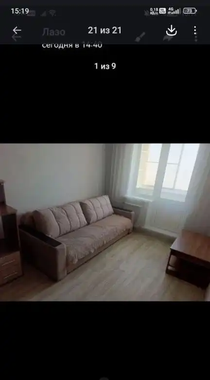 Аренда однокомнатной квартиры в Красноярске - Аренда квартир (Недвижимость) в Красноярск