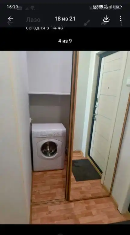 Аренда однокомнатной квартиры в Красноярске - Аренда квартир (Недвижимость) в Красноярск