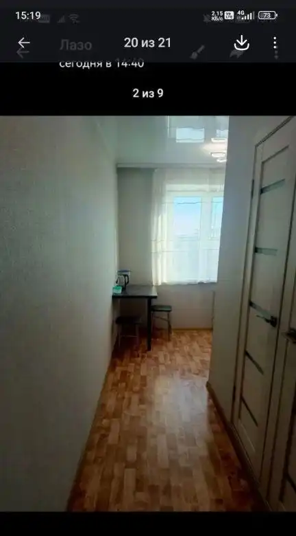 Аренда однокомнатной квартиры в Красноярске - Аренда квартир (Недвижимость) в Красноярск