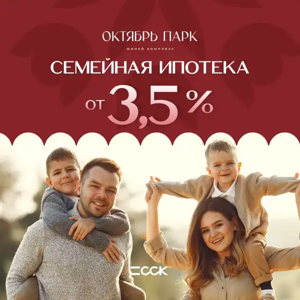Квартира в ЖК Октябрь Парк