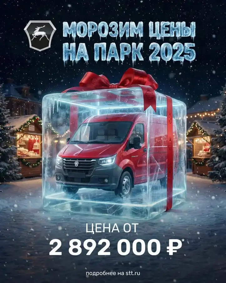 Продажа нового автомобиля Соболь NN ЦМФ 2025 года
