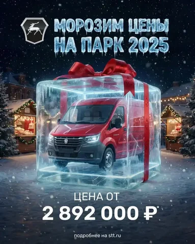 Продажа нового автомобиля Соболь NN ЦМФ 2025 года - Авто в Таганрог