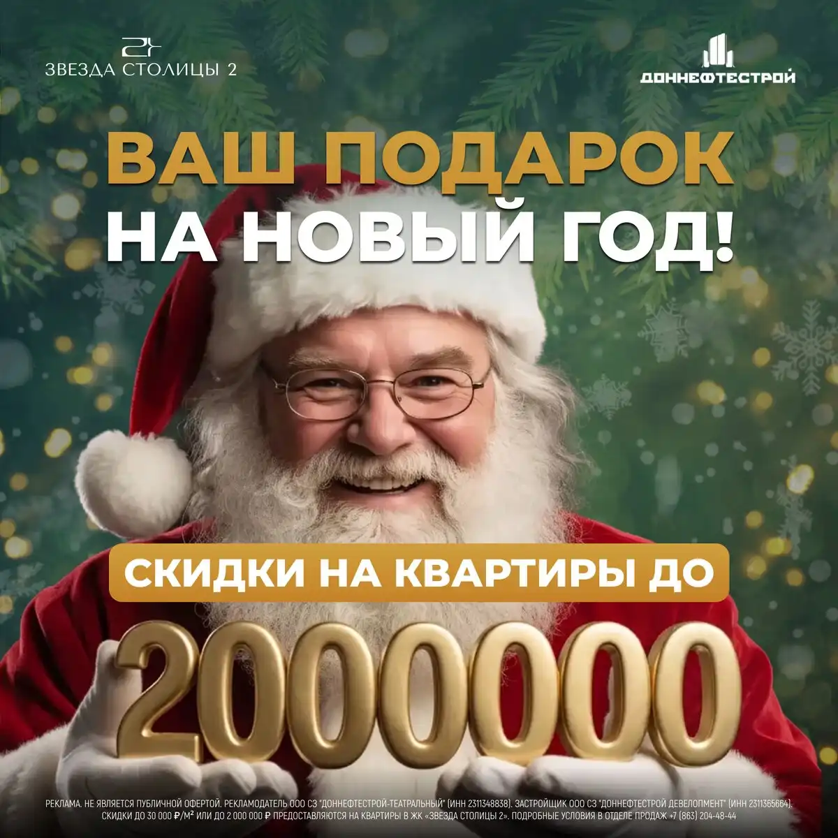 Квартиры бизнес-класса в ЖК Звезда столицы 2 Ростов-на-Дону