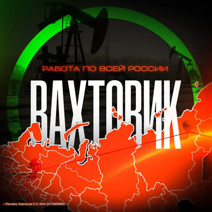 Работа вахтой и поиск специалистов в России - Вахта (Работа) в Таганрог