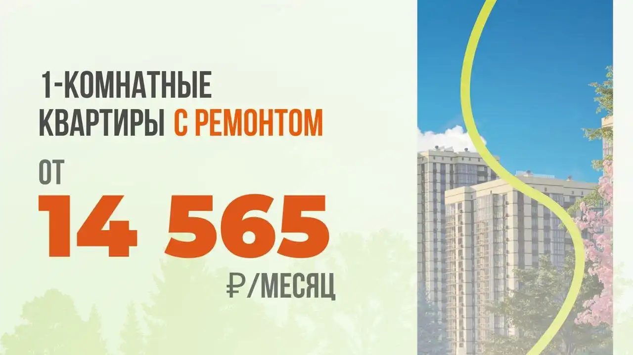 Своя 1-к квартира по цене съемной в Ростове. Левенцовка! - Квартиры (Недвижимость) в Ростов-на-Дону