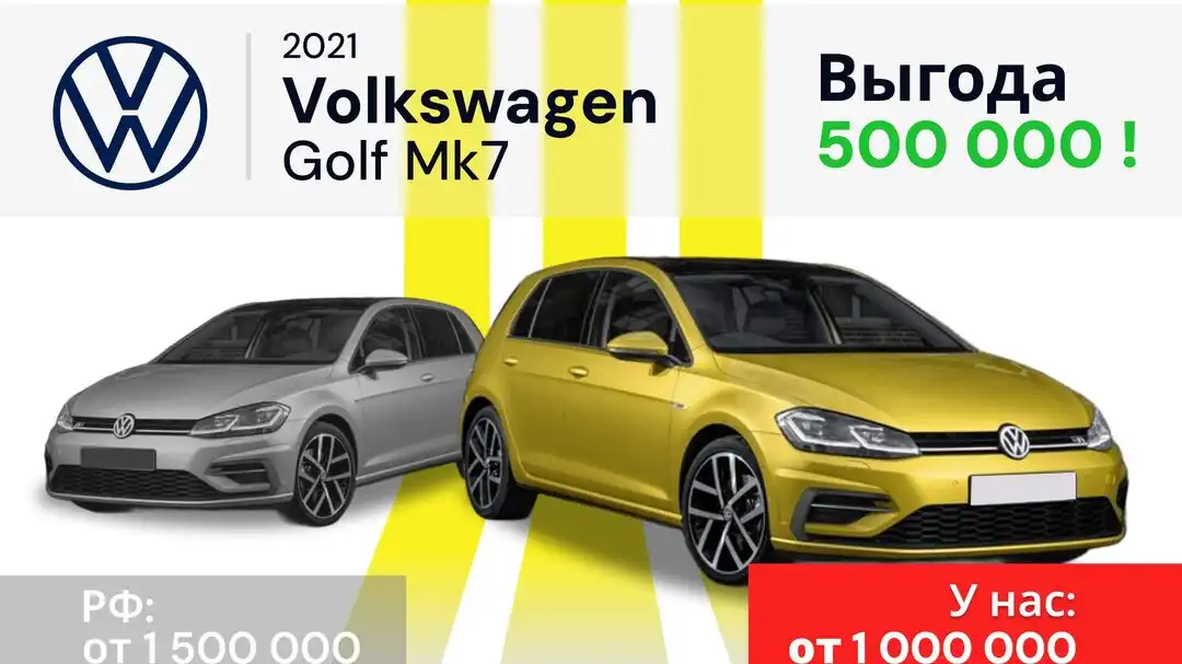 Пригон авто из Европы - Авто в Таганрог