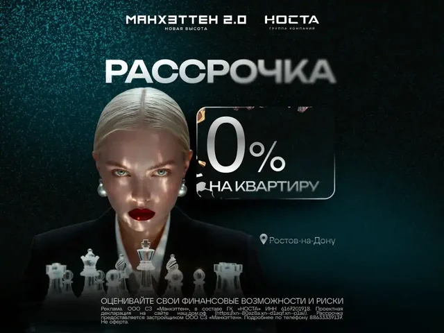 ЖК «Манхэттен 2.0» в Ростове с фитнес-залом и коворкингом - Аренда квартир в Ростов