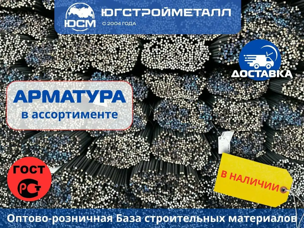 Металлопрокат и строительные материалы от ЮгСтройМеталл - Строительные материалы в Таганрог