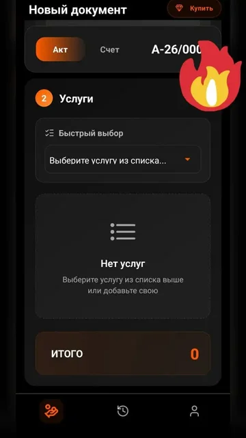 Invoice Pro — электронный бухгалтер для мобильного документооборота - частное объявление в Таганрог