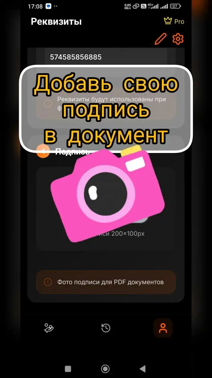 Invoice Pro — электронный бухгалтер для мобильного документооборота - Бухгалтерские услуги (Услуги) в Таганрог