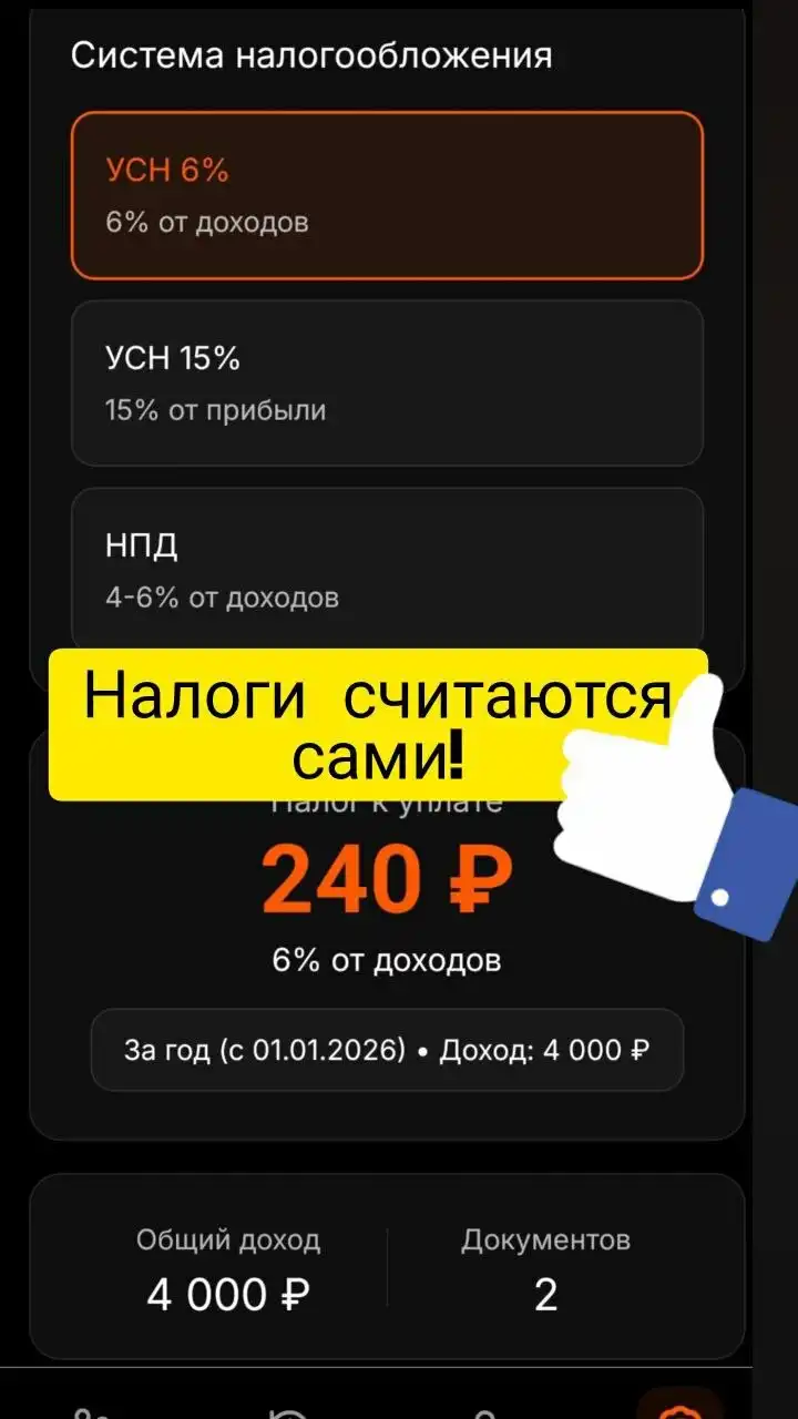 Invoice Pro — электронный бухгалтер для мобильного документооборота - Бухгалтерские услуги (Услуги) в Таганрог