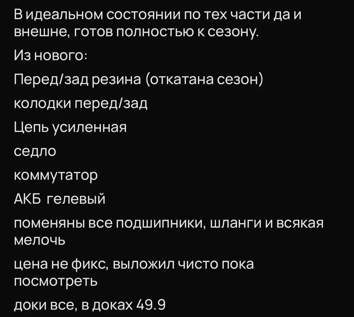 Мопед с 68 моточасами - Товары для детей в Уфа