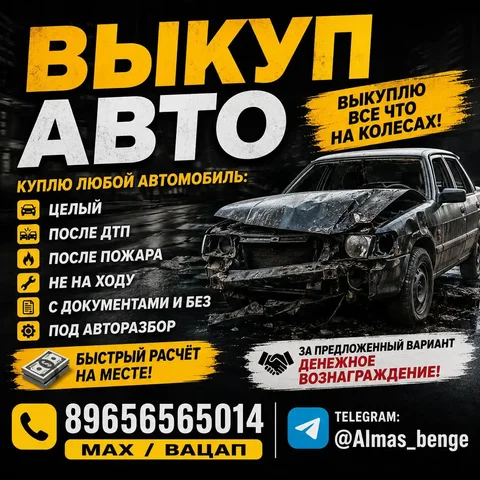 Куплю любой автомобиль до 100000 ₽ - Внедорожник в Уфа