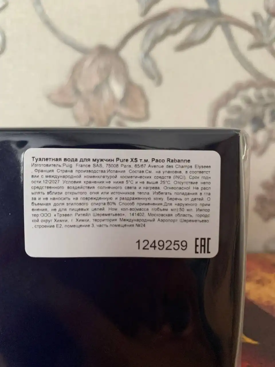 Мужская тулaлетная вода Paco Rabanne Pure XS 50ml