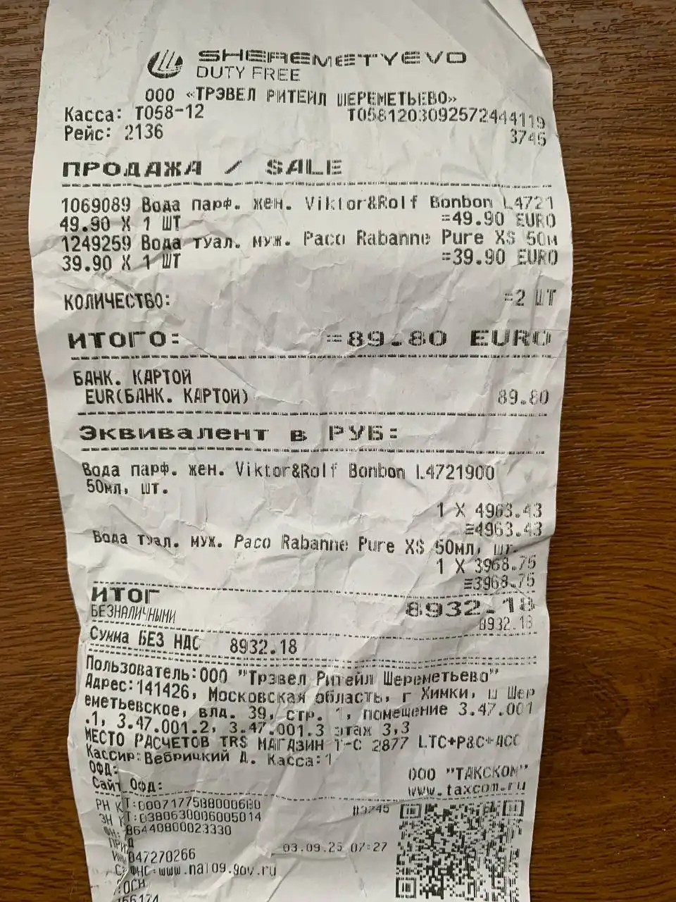 Мужская тулaлетная вода Paco Rabanne Pure XS 50ml