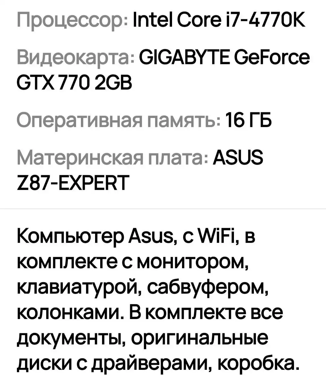 Объявление из Омска