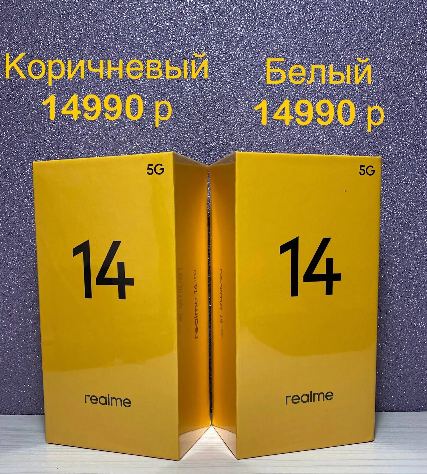Продажа смартфонов Realme 14 и Poco X7 Pro