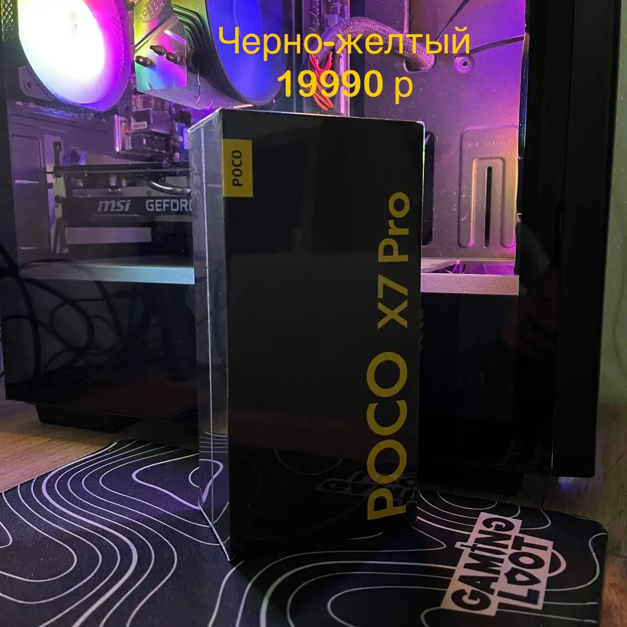 Продажа смартфонов Realme 14 и Poco X7 Pro