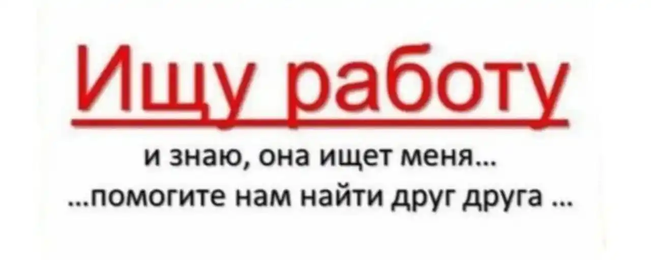 Поиск работы мастер СМР, монтажник, кладовщик - Работа в Арамиль