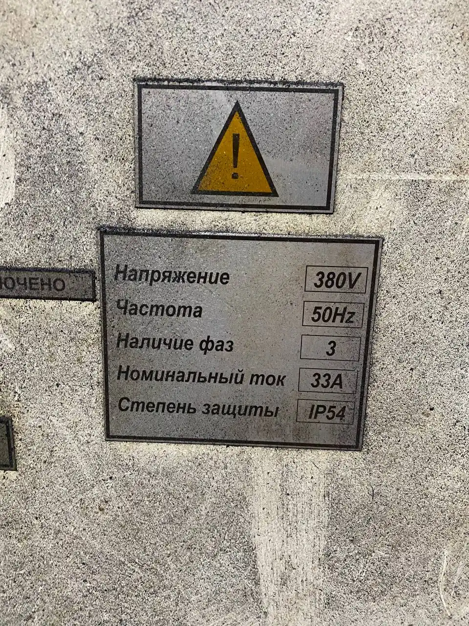 Продам фрезерный станок с дополнительным оборудованием