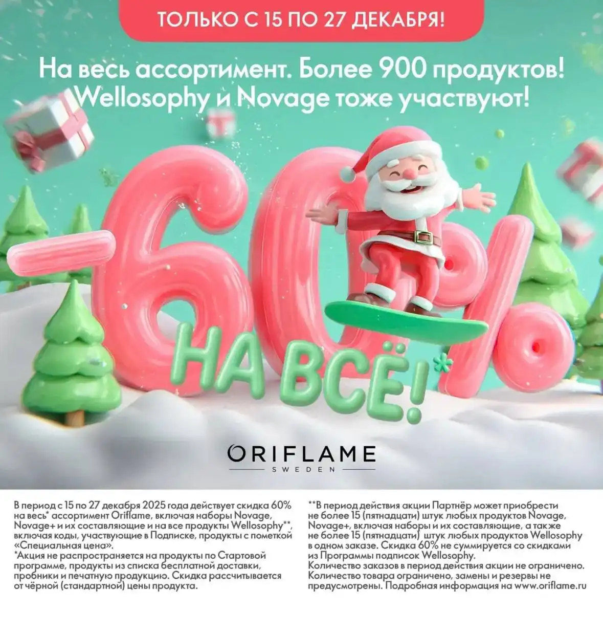 Распродажа подарочных наборов в Академическом районе