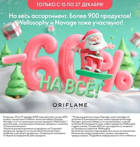 Распродажа подарочных наборов в Академическом районе - частное объявление в Екатеринбург