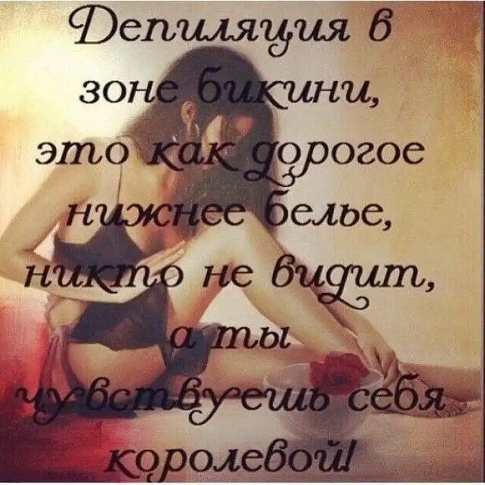 Полимерная депиляция воском