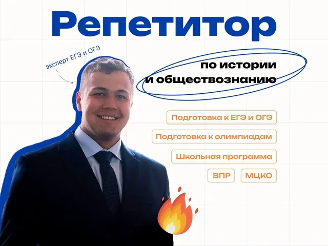 Репетитор по обществознанию - Юридические услуги в Екатеринбург