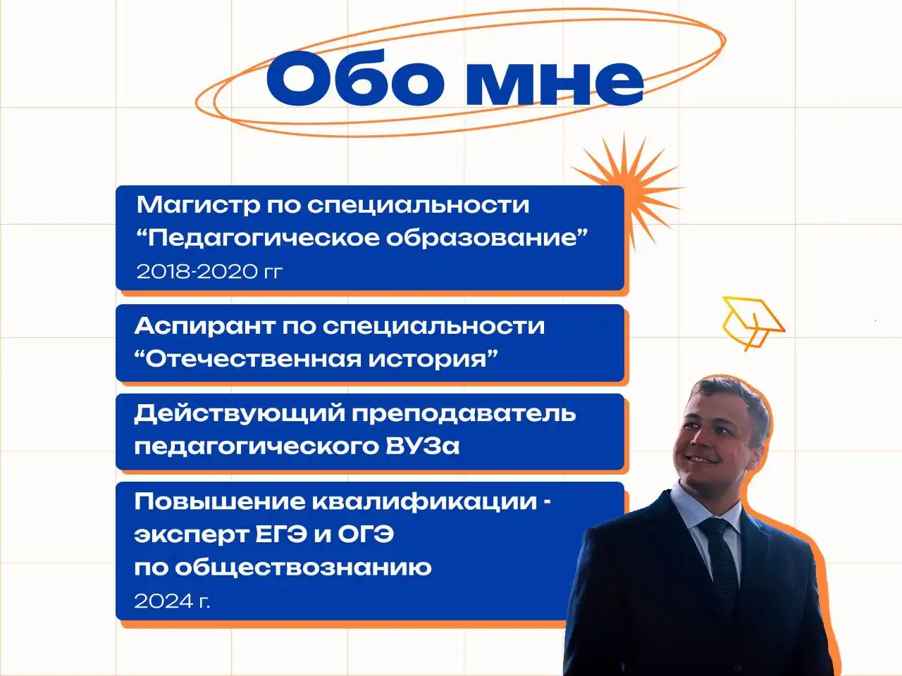 Репетитор по обществознанию - Образование (Услуги) в Екатеринбург