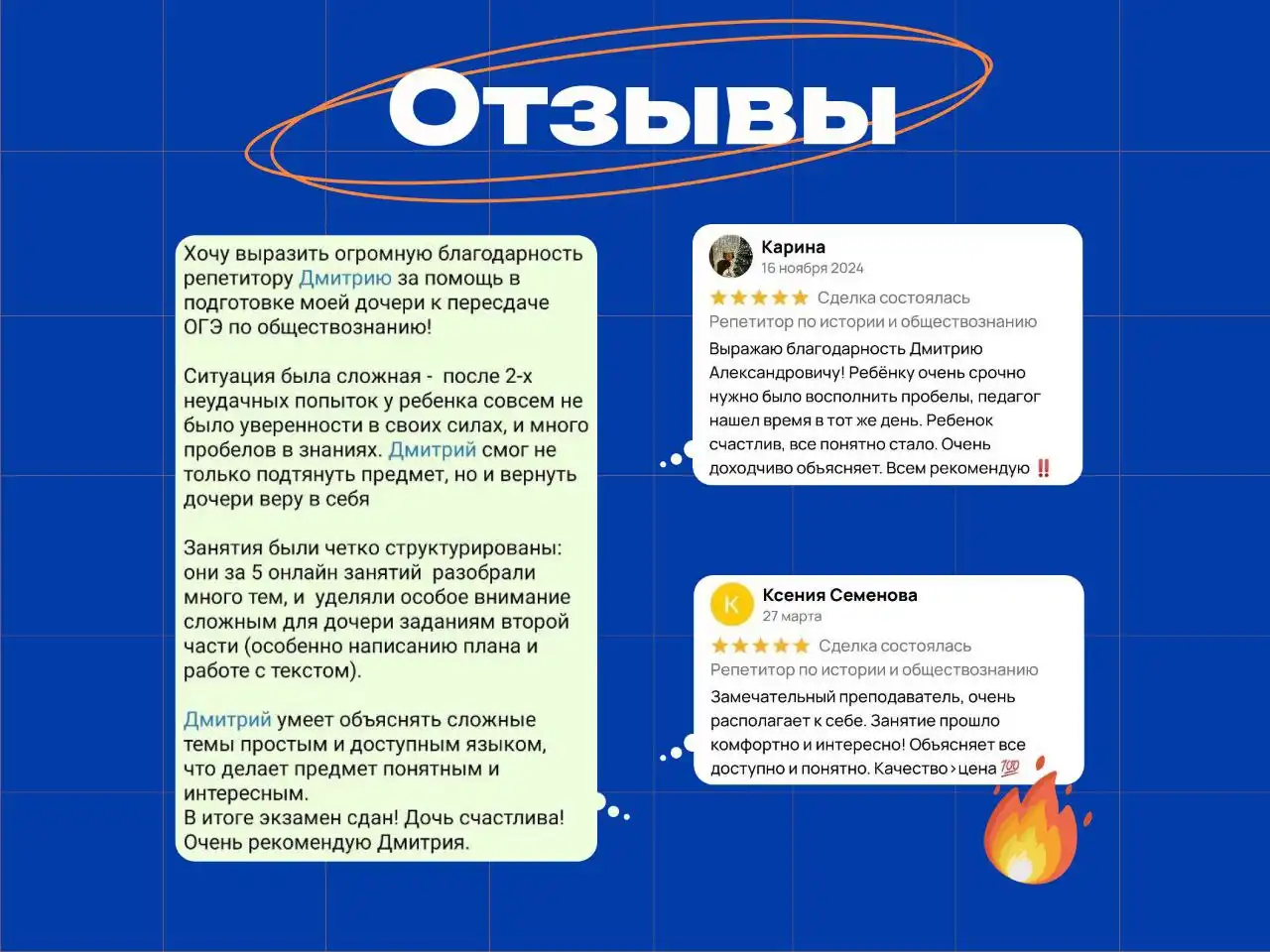 Репетитор по обществознанию - Образование (Услуги) в Екатеринбург
