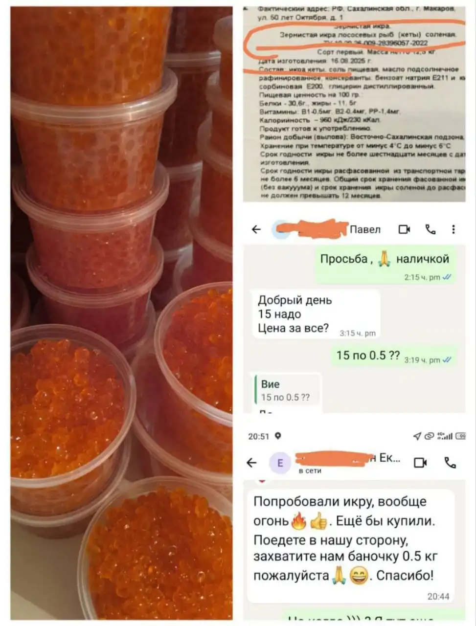 Икорушка Кеты к Старому Новому году - Продукты питания (Барахолка) в Екатеринбург