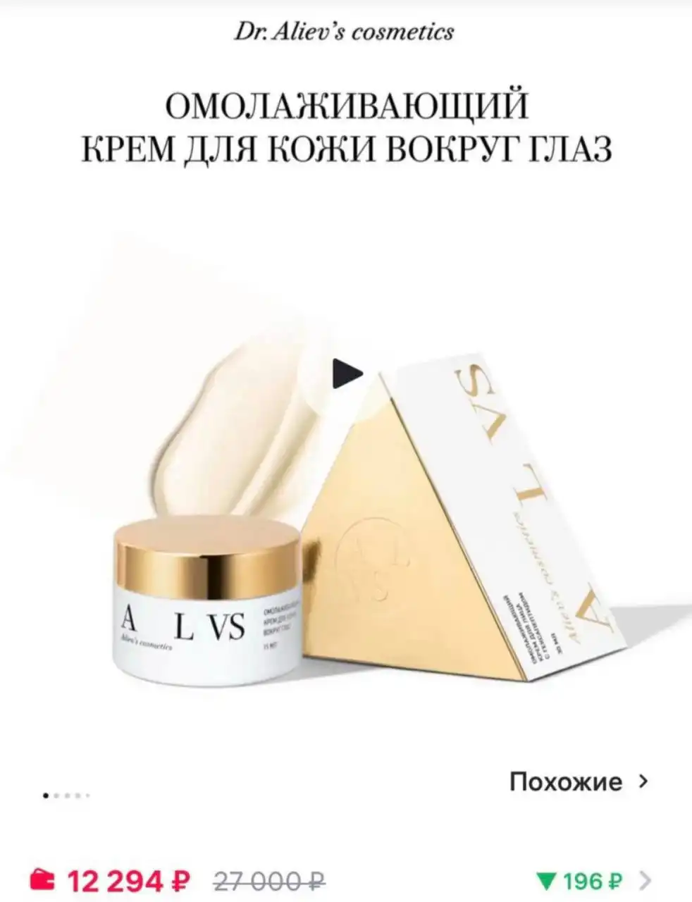 Омолаживающий крем для кожи вокруг глаз - Косметика (Красота и здоровье) в Екатеринбург