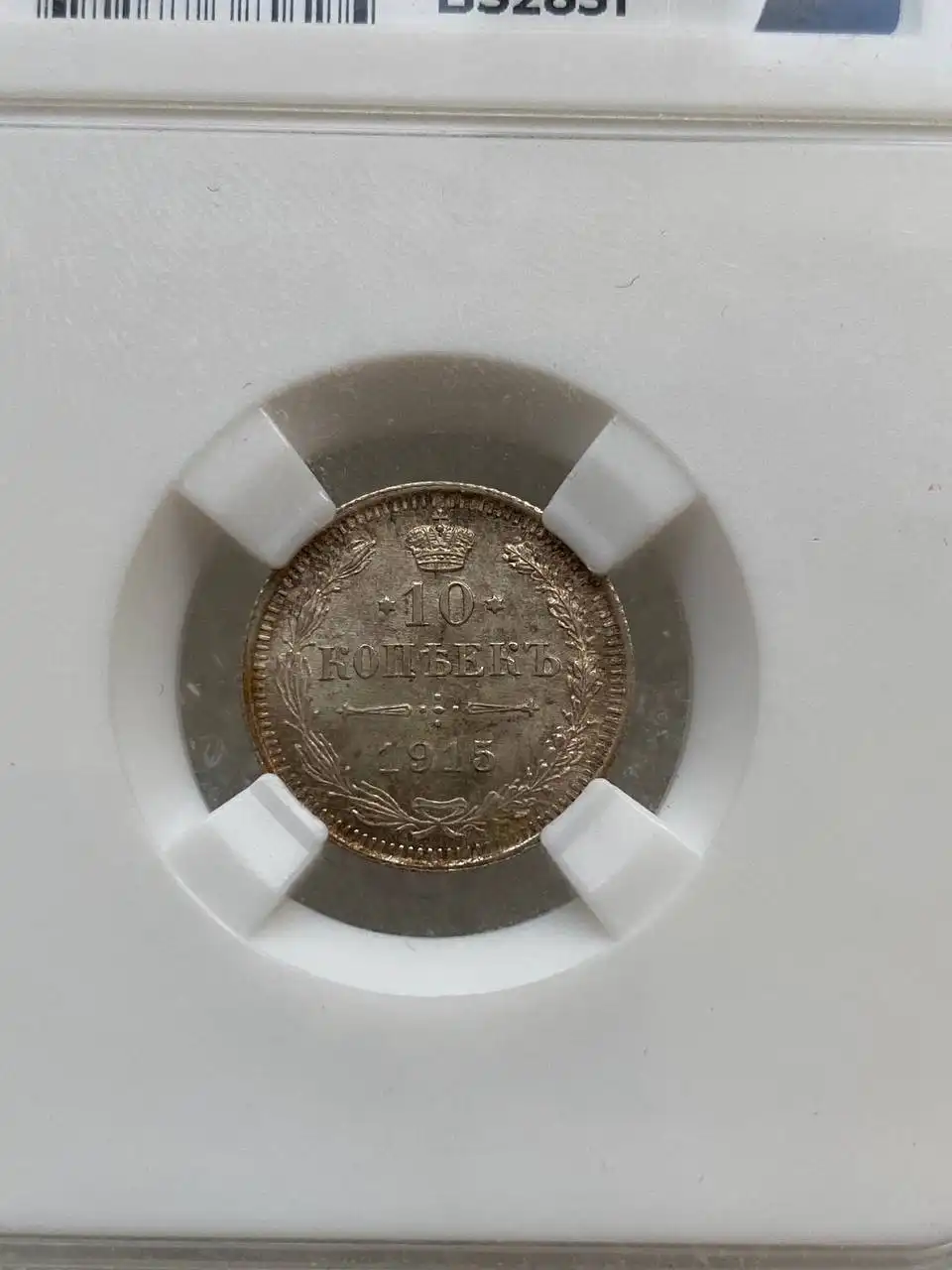 Монеты 1914-1915 годов MS65 серебро - Нумизматика (Хобби и отдых) в Екатеринбург