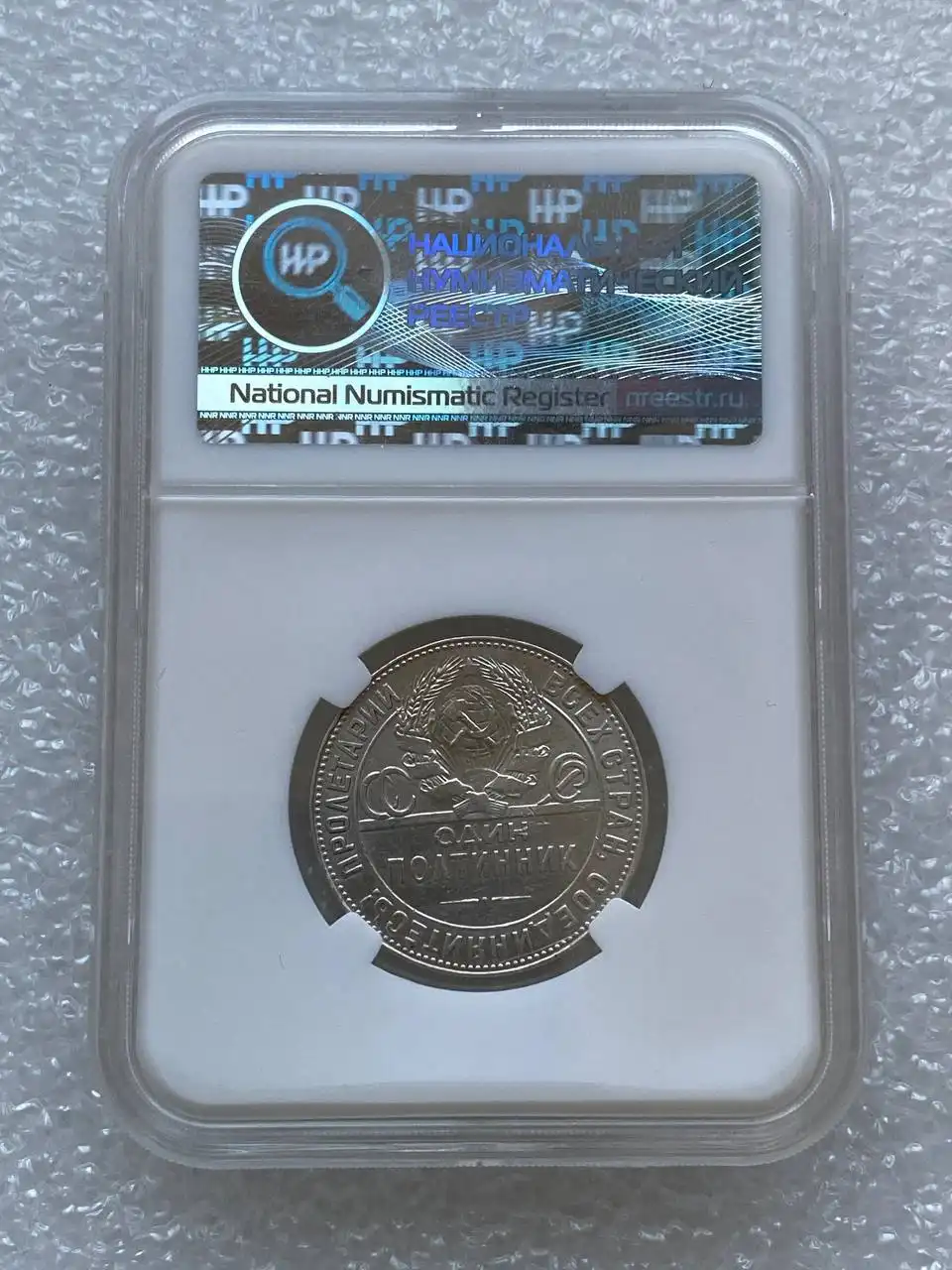 Монеты СССР 50 копеек 1924-1925 годов - Коллекционирование (Барахолка) в Екатеринбург