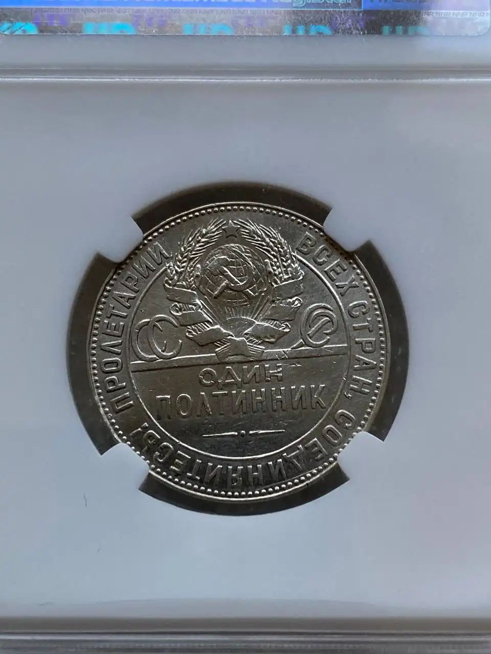 Монеты СССР 50 копеек 1924-1925 годов - Коллекционирование (Барахолка) в Екатеринбург