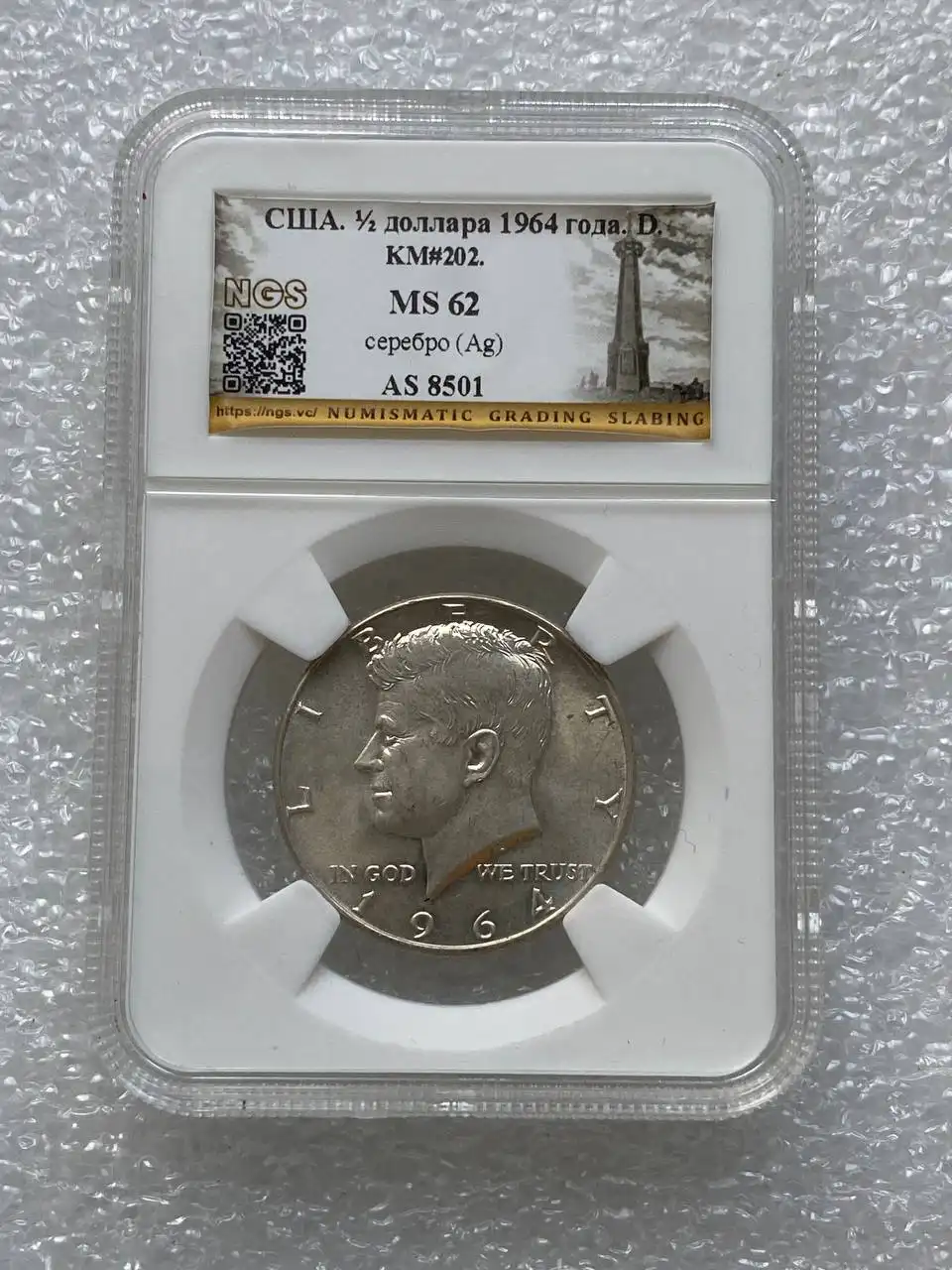 Монета США 50 центов 1964 года D MS62 серебро - Спорттовары в Екатеринбург