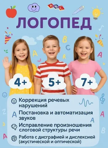 Профессиональная помощь в развитии речи ребенка - Фотосъемка в Екатеринбург