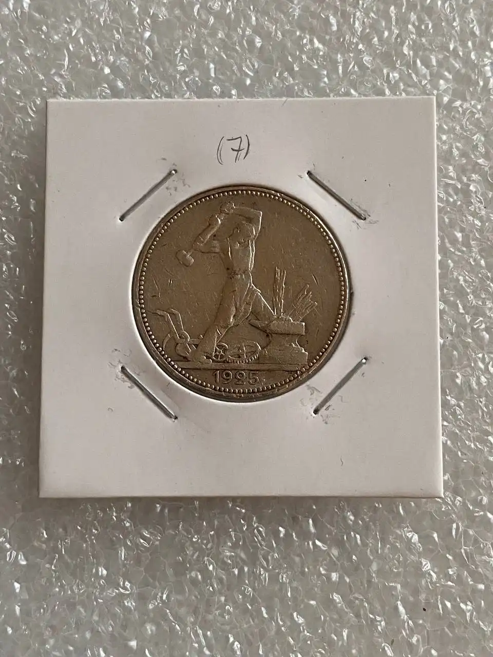 3 полтинника СССР серебро - Монеты (Барахолка) в Екатеринбург