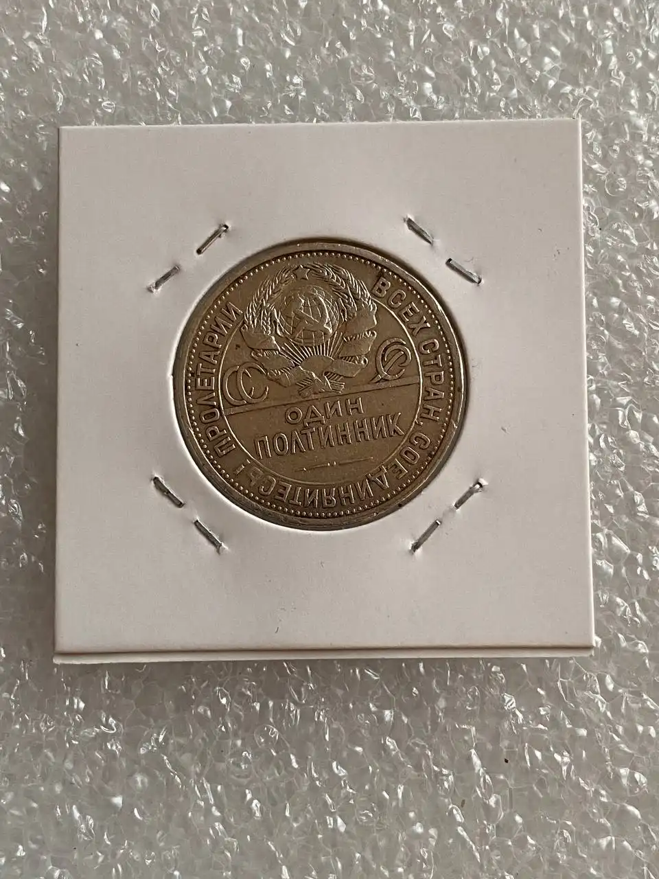 3 полтинника СССР серебро - Монеты (Барахолка) в Екатеринбург